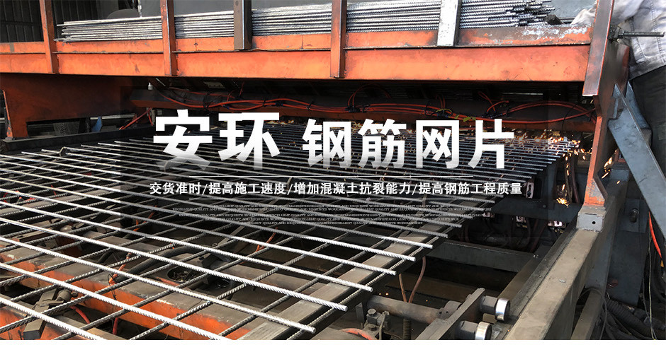 安环钢筋网 安环钢筋网